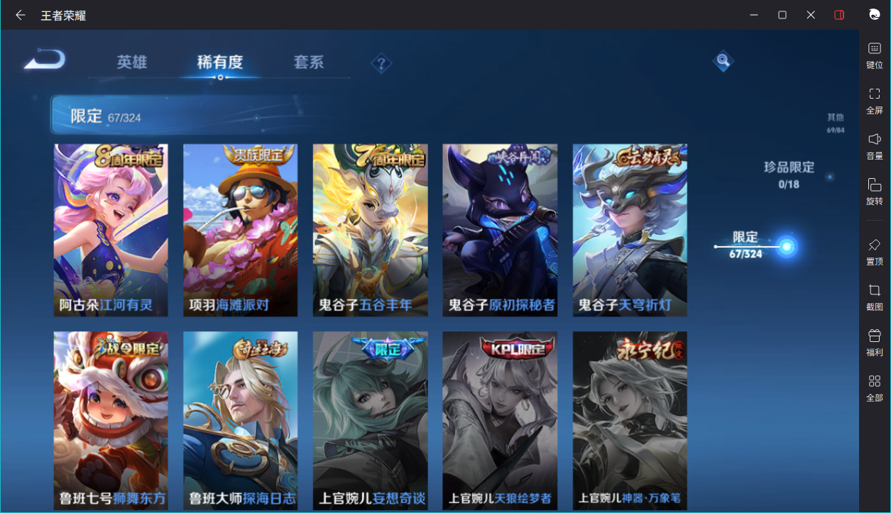 WZCMW3198223王者荣耀账号详情图18