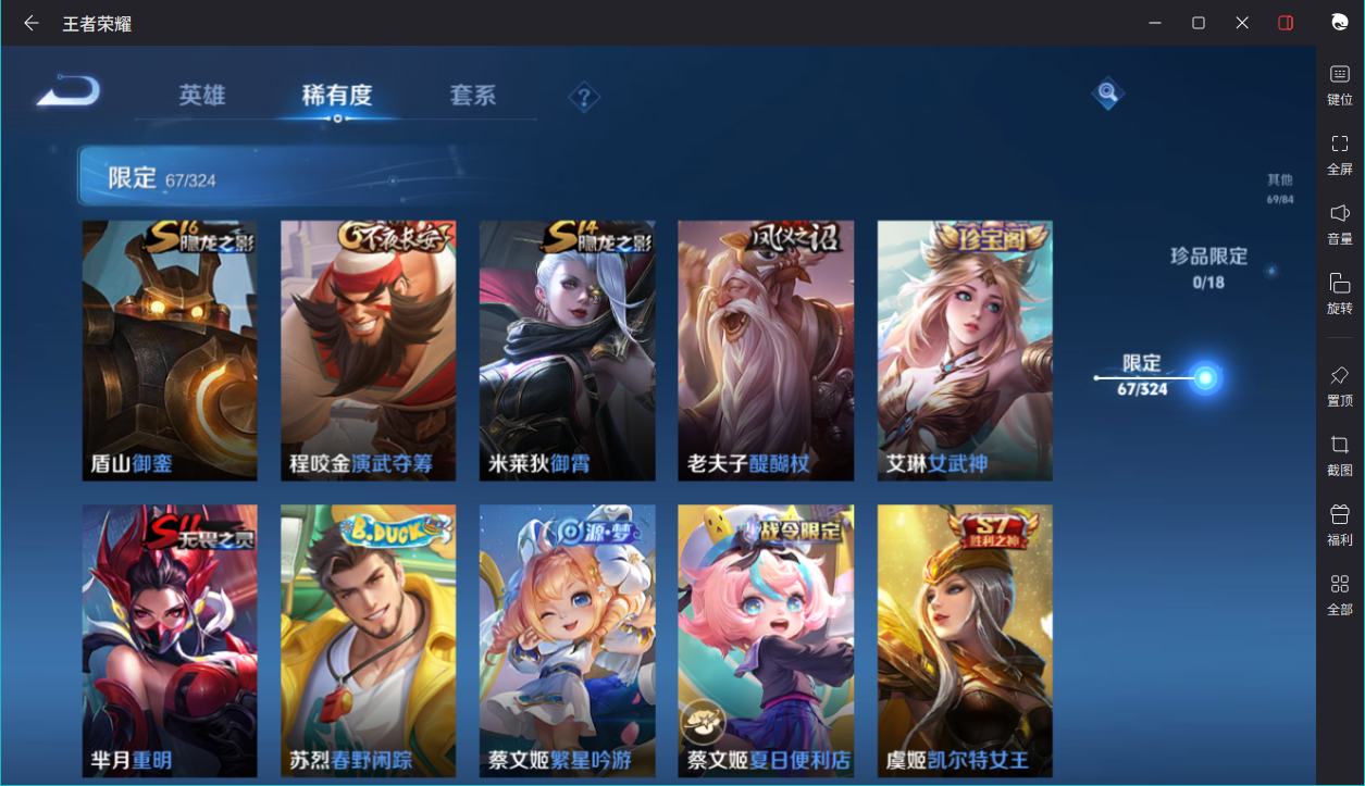 WZCMW3198223王者荣耀账号详情图17