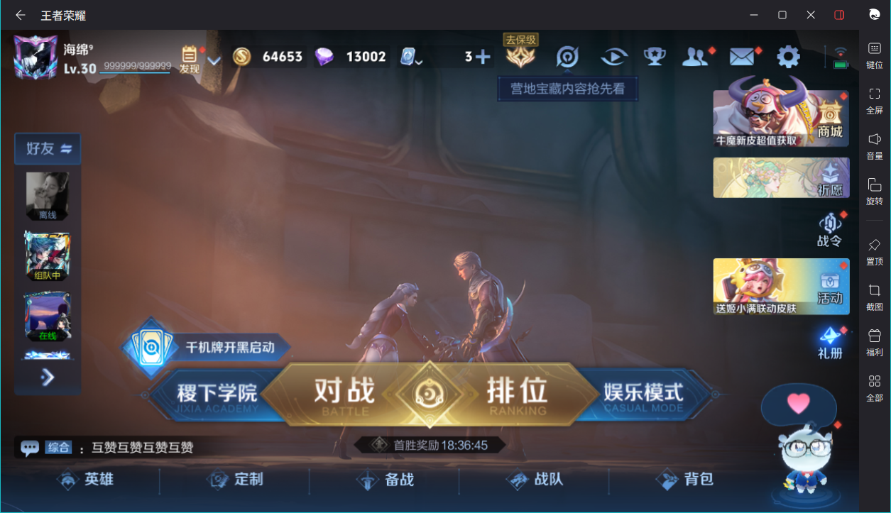 WZCMW3198223王者荣耀账号详情图13
