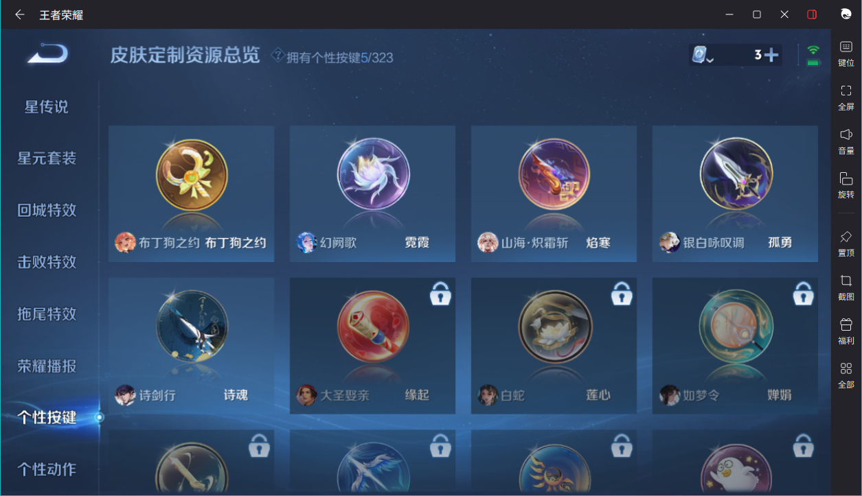WZCMW3198223王者荣耀账号详情图11
