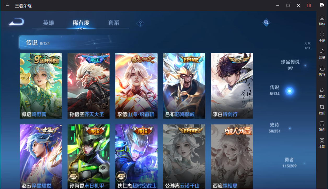 WZCMW3198223王者荣耀账号详情图21