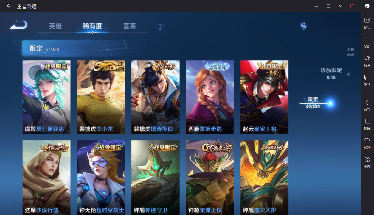 WZCMW3198223王者荣耀账号详情图19