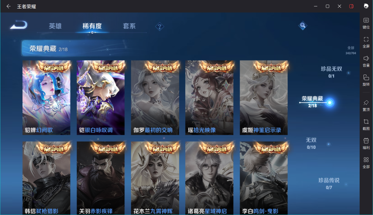 WZCMW3198223王者荣耀账号详情图14