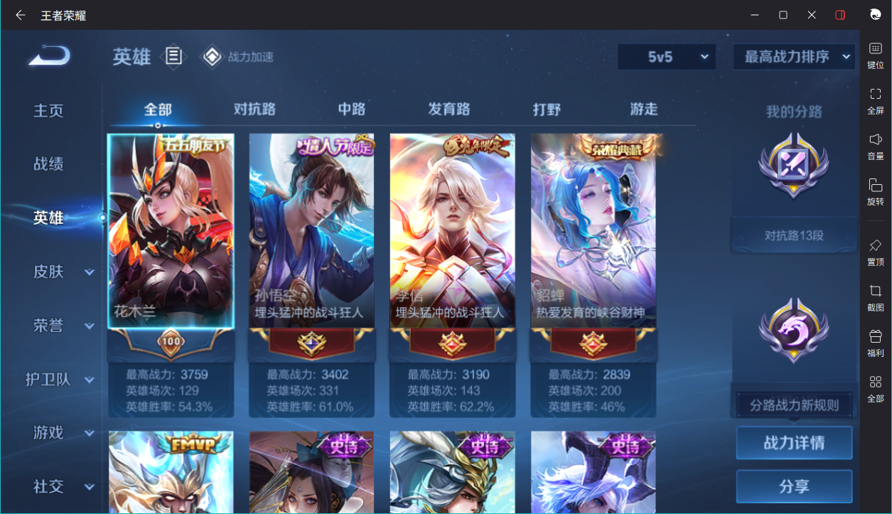 WZCMW3198223王者荣耀账号详情图26