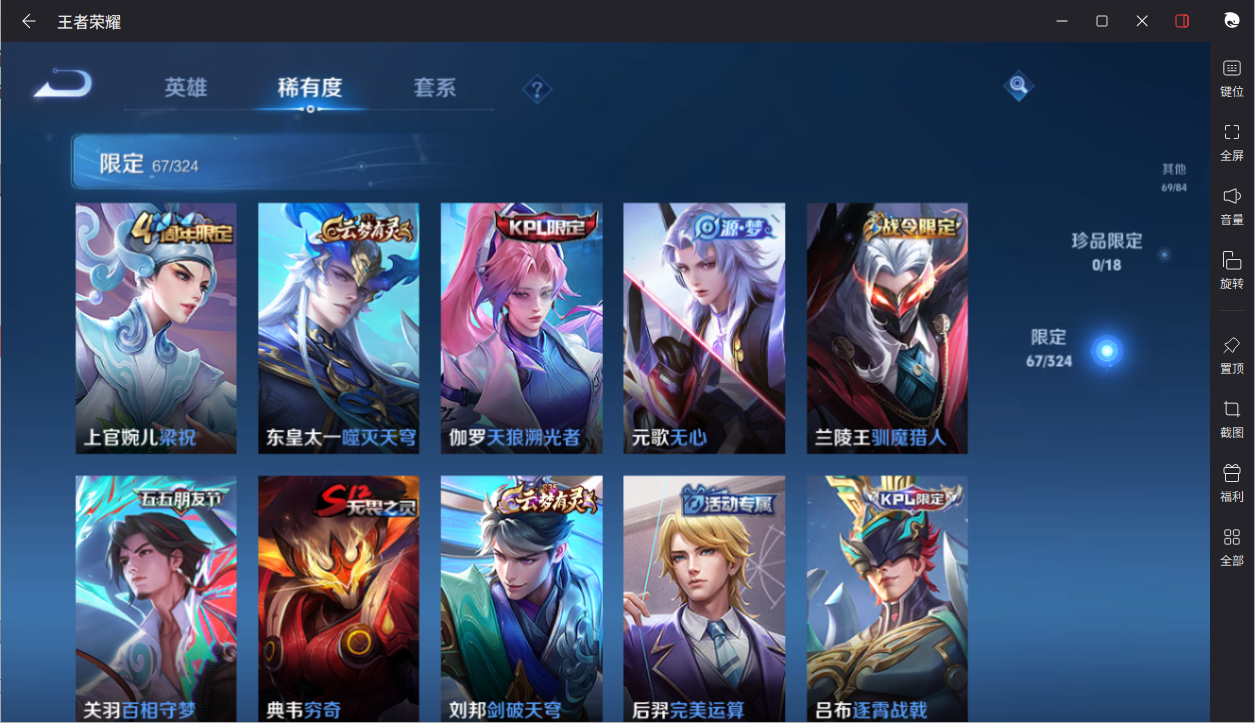 WZCMW3198223王者荣耀账号详情图25
