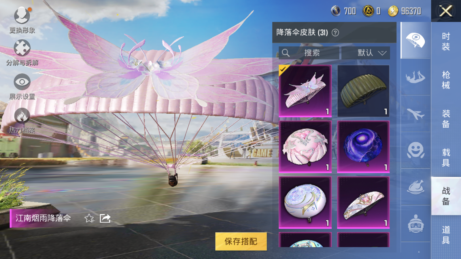 HPQM3261790和平精英账号详情图8 HPQM3261790和平精英账号详情图8