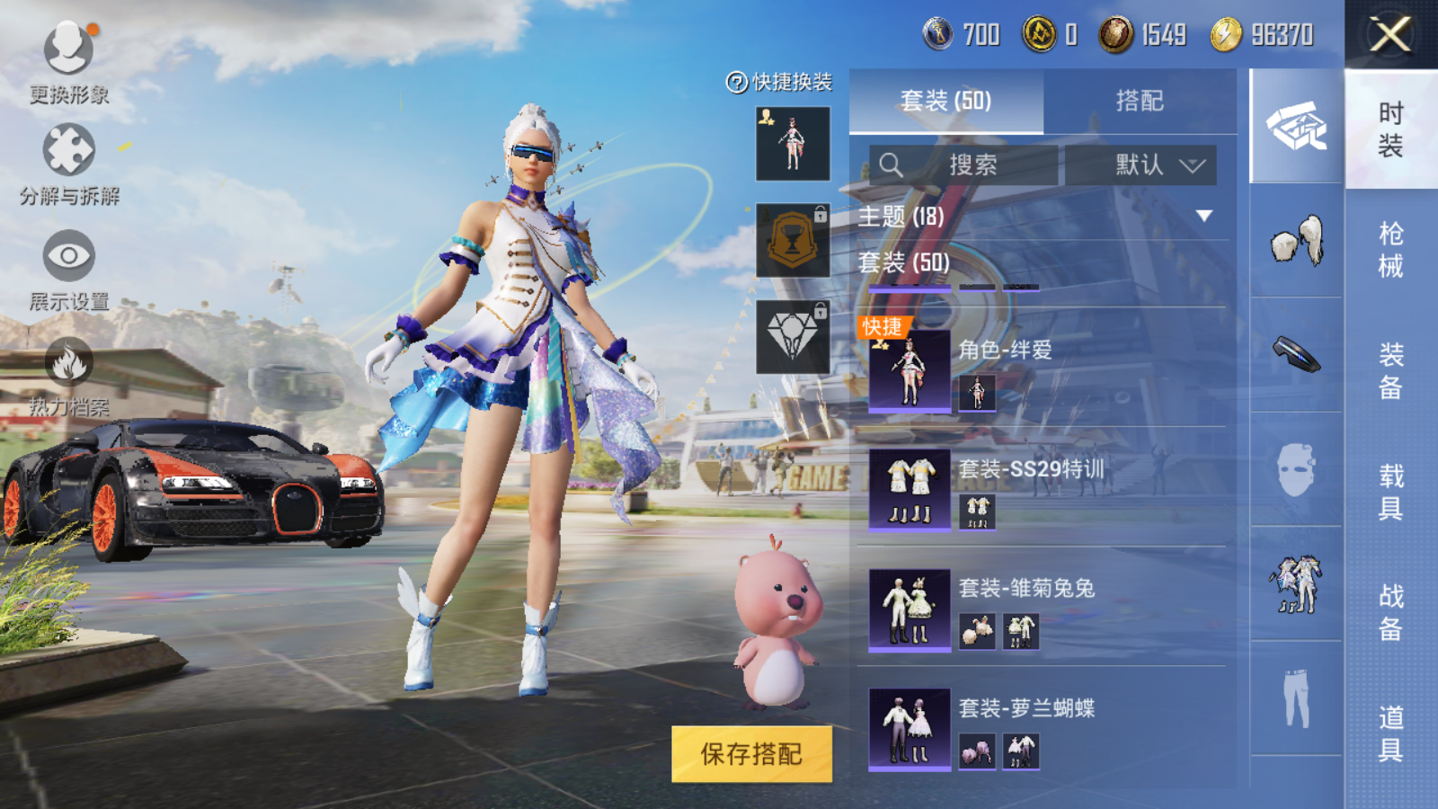 HPQM3261790和平精英账号详情图6 HPQM3261790和平精英账号详情图6
