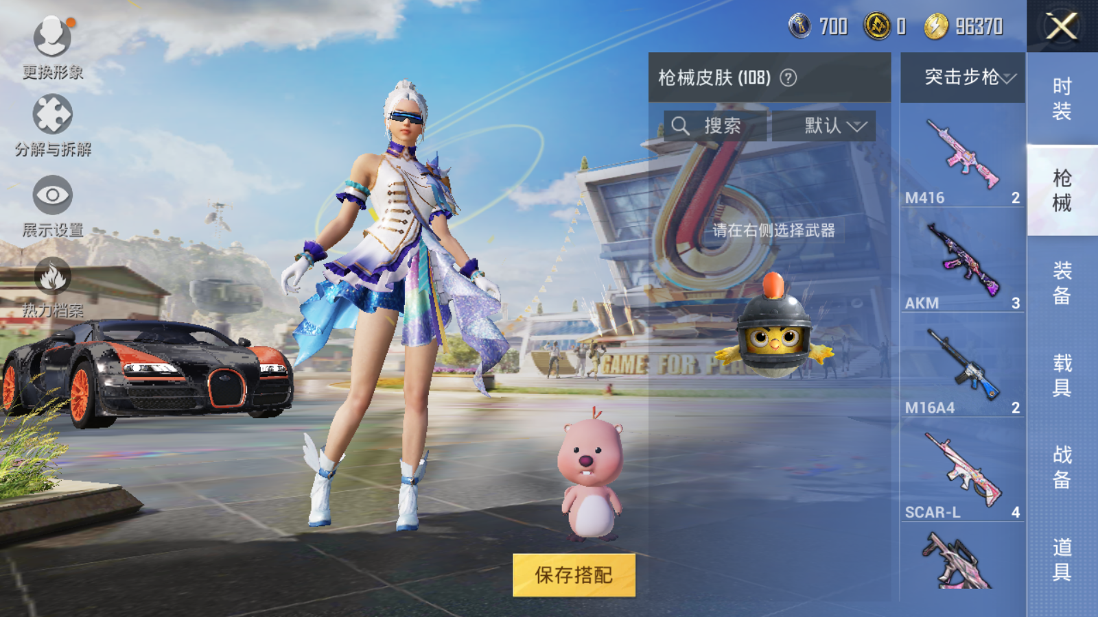 HPQM3261790和平精英账号详情图4 HPQM3261790和平精英账号详情图4