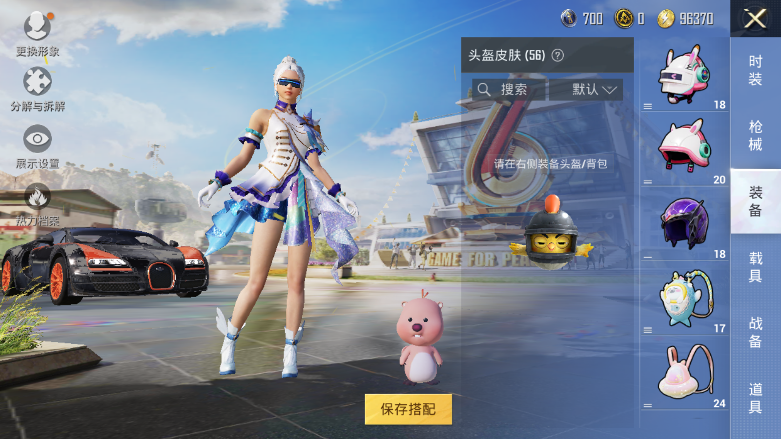 HPQM3261790和平精英账号详情图5 HPQM3261790和平精英账号详情图5