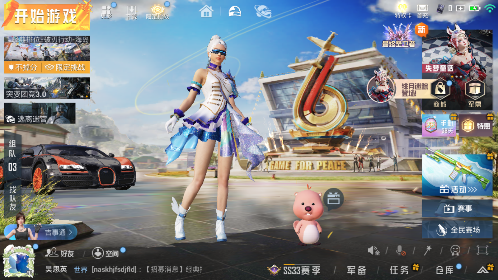 HPQM3261790和平精英账号详情图12 HPQM3261790和平精英账号详情图12