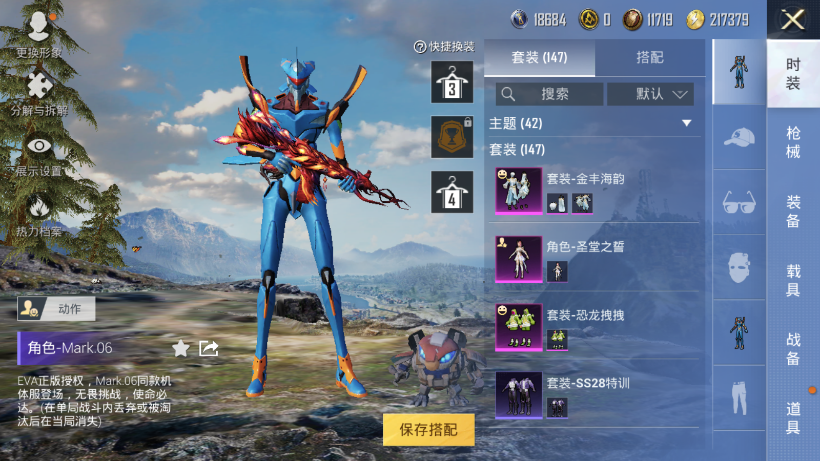HPQM3264310和平精英账号详情图8 HPQM3264310和平精英账号详情图8