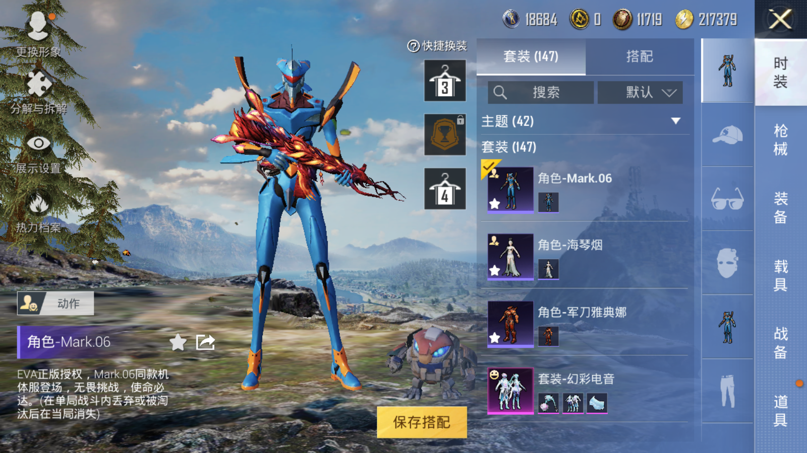 HPQM3264310和平精英账号详情图9 HPQM3264310和平精英账号详情图9