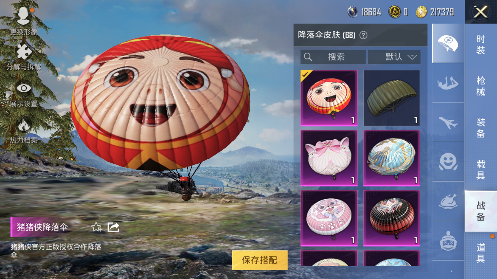 HPQM3264310和平精英账号详情图11 HPQM3264310和平精英账号详情图11
