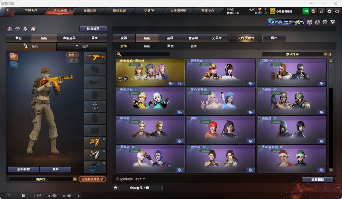 CFQM314734穿越火线账号详情图8 CFQM314734穿越火线账号详情图8