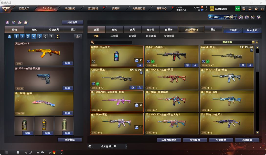 CFQM314734穿越火线账号详情图4 CFQM314734穿越火线账号详情图4