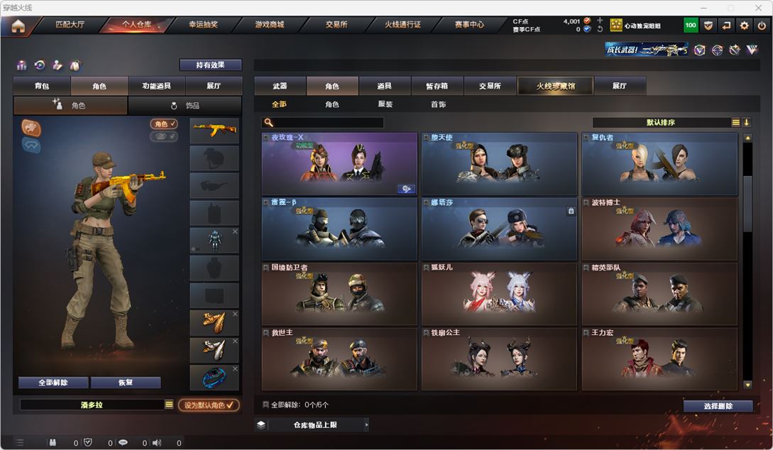 CFQM314734穿越火线账号详情图9 CFQM314734穿越火线账号详情图9