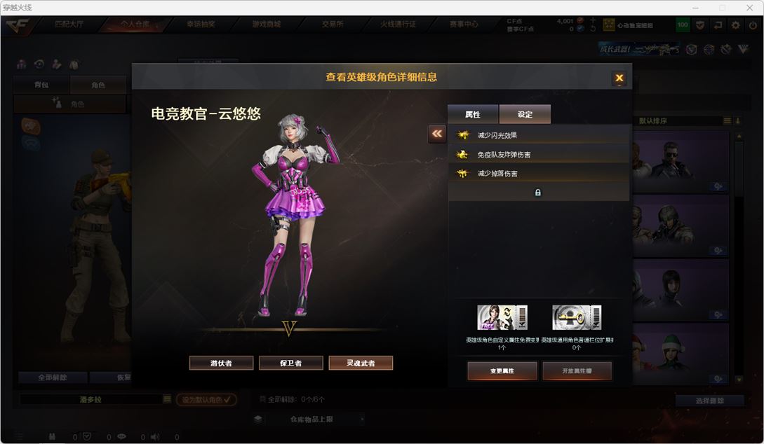 CFQM314734穿越火线账号详情图6 CFQM314734穿越火线账号详情图6