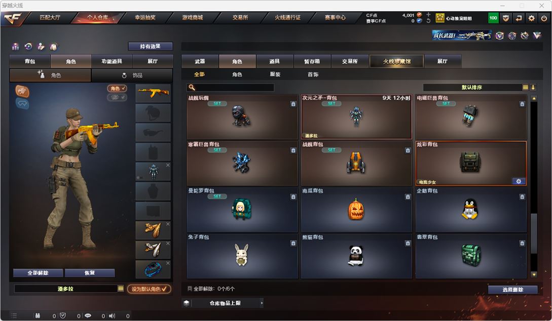 CFQM314734穿越火线账号详情图11 CFQM314734穿越火线账号详情图11