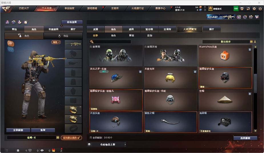 CFQM315551穿越火线账号详情图26 CFQM315551穿越火线账号详情图26