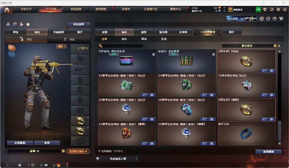 CFQM315551穿越火线账号详情图32 CFQM315551穿越火线账号详情图32