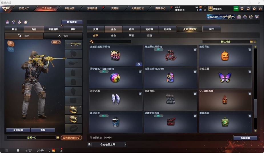 CFQM315551穿越火线账号详情图30 CFQM315551穿越火线账号详情图30