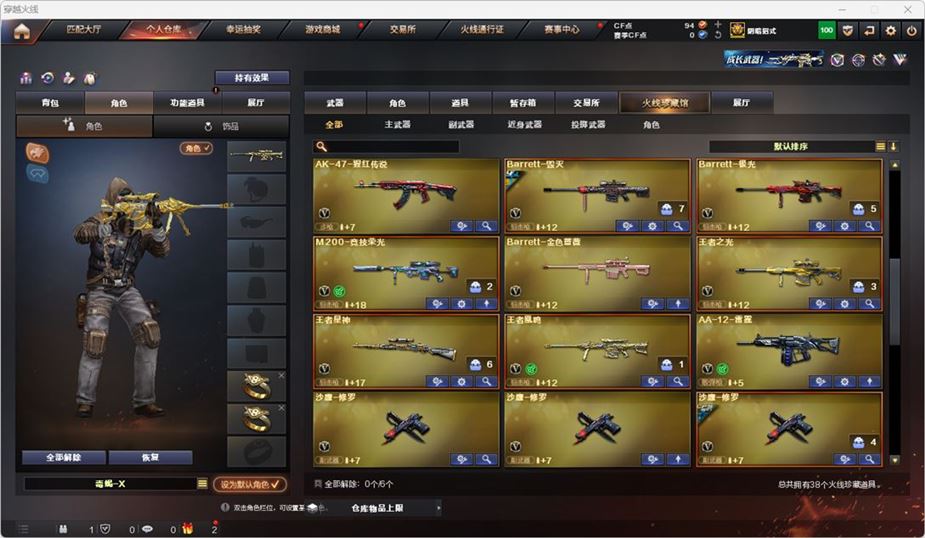 CFQM315551穿越火线账号详情图3 CFQM315551穿越火线账号详情图3
