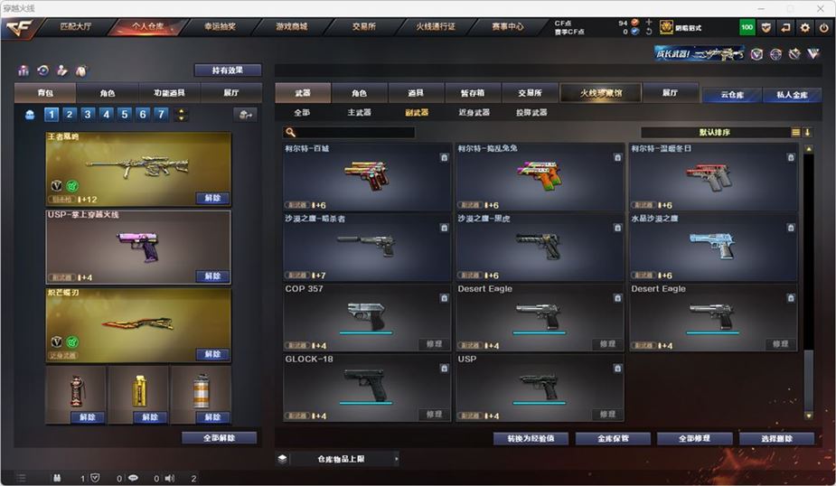 CFQM315551穿越火线账号详情图22 CFQM315551穿越火线账号详情图22