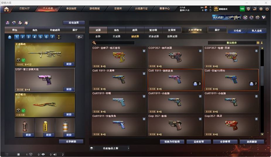 CFQM315551穿越火线账号详情图16 CFQM315551穿越火线账号详情图16