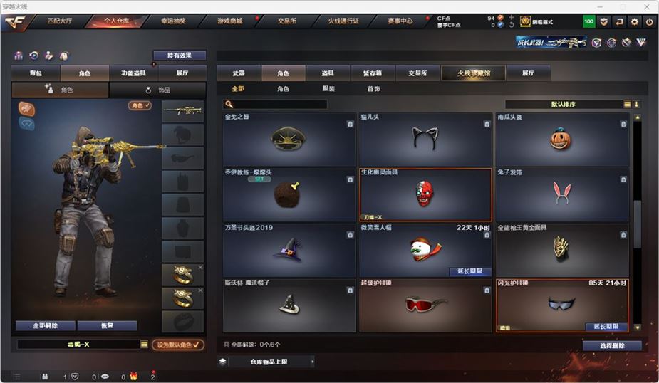 CFQM315551穿越火线账号详情图27 CFQM315551穿越火线账号详情图27