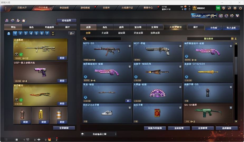 CFQM315551穿越火线账号详情图13 CFQM315551穿越火线账号详情图13