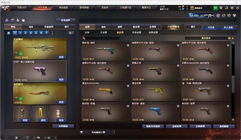CFQM315551穿越火线账号详情图20 CFQM315551穿越火线账号详情图20
