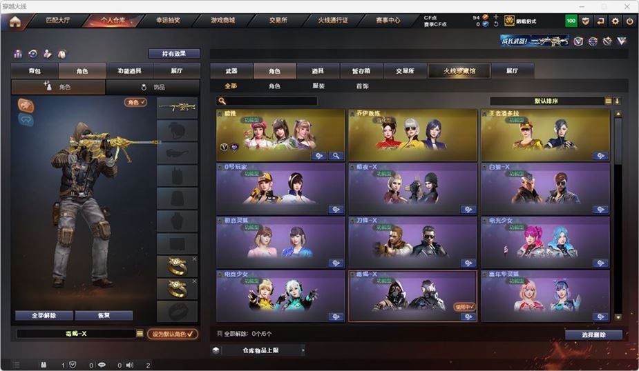 CFQM315551穿越火线账号详情图23 CFQM315551穿越火线账号详情图23
