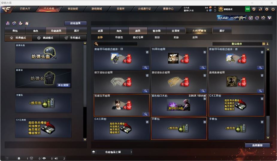 CFQM315551穿越火线账号详情图39 CFQM315551穿越火线账号详情图39