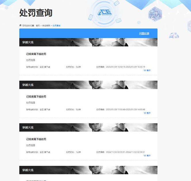 CFQM315551穿越火线账号详情图41 CFQM315551穿越火线账号详情图41