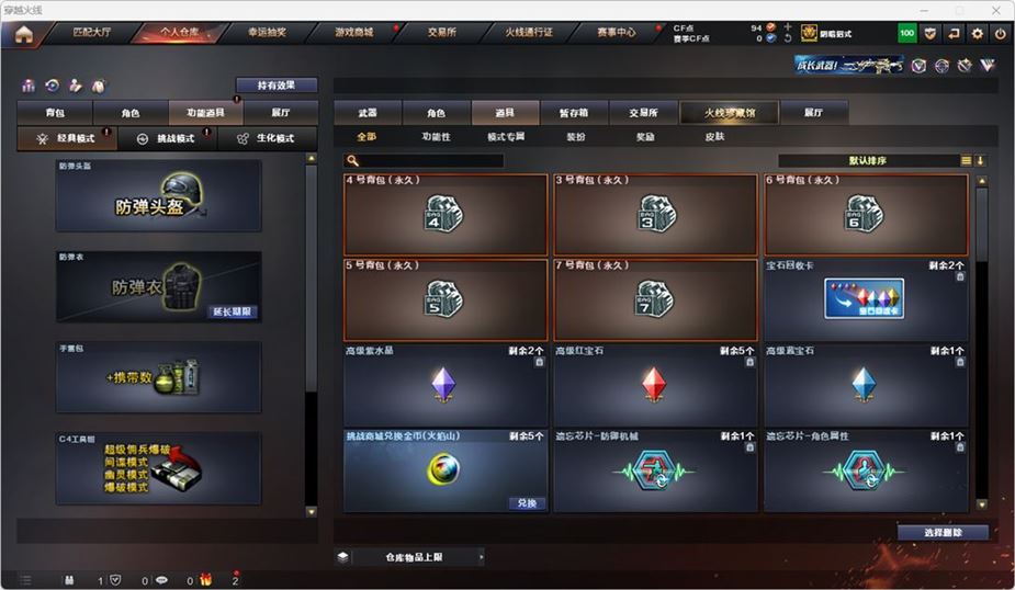 CFQM315551穿越火线账号详情图33 CFQM315551穿越火线账号详情图33