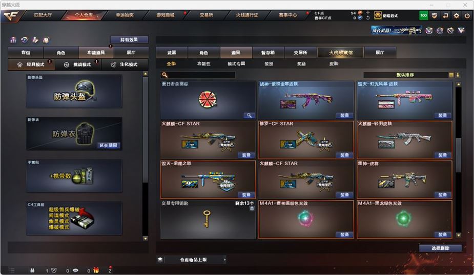 CFQM315551穿越火线账号详情图35 CFQM315551穿越火线账号详情图35
