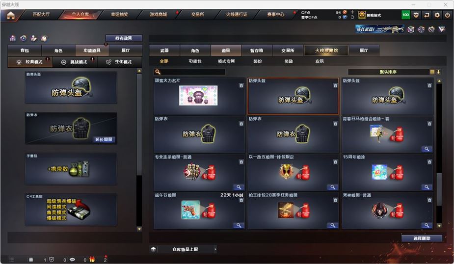 CFQM315551穿越火线账号详情图40 CFQM315551穿越火线账号详情图40