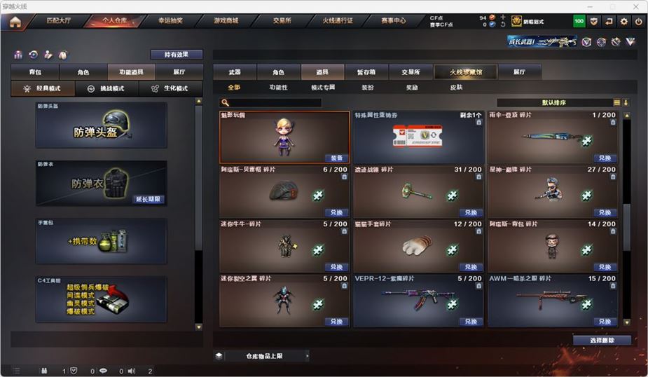 CFQM315551穿越火线账号详情图37 CFQM315551穿越火线账号详情图37