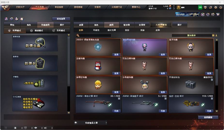 CFQM314738穿越火线账号详情图35 CFQM314738穿越火线账号详情图35