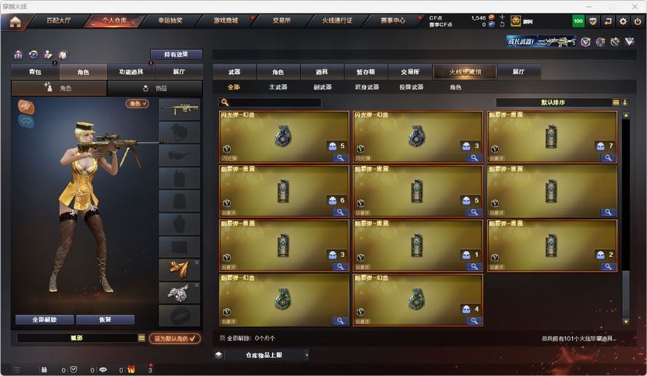 CFQM314738穿越火线账号详情图12 CFQM314738穿越火线账号详情图12