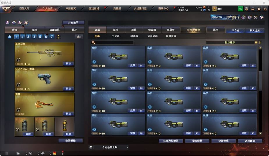 CFQM314738穿越火线账号详情图15 CFQM314738穿越火线账号详情图15