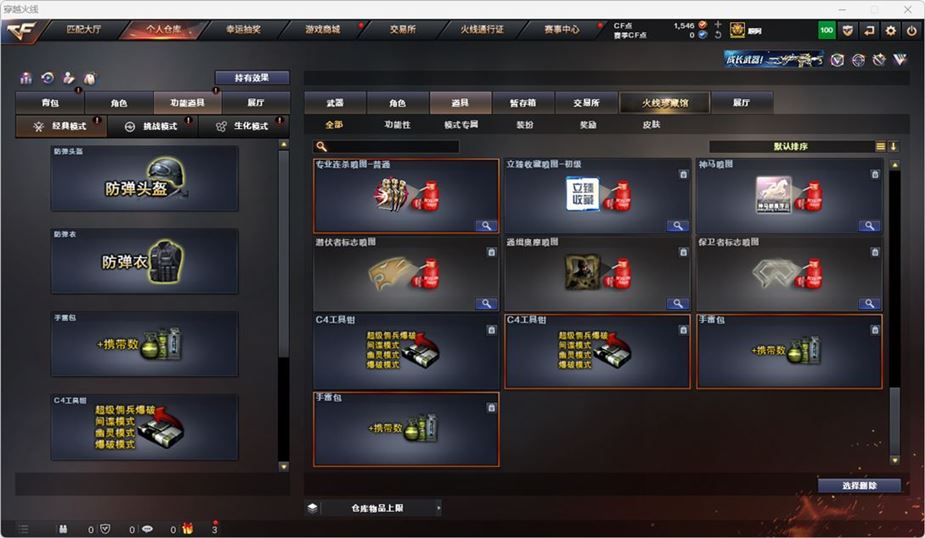 CFQM314738穿越火线账号详情图38 CFQM314738穿越火线账号详情图38