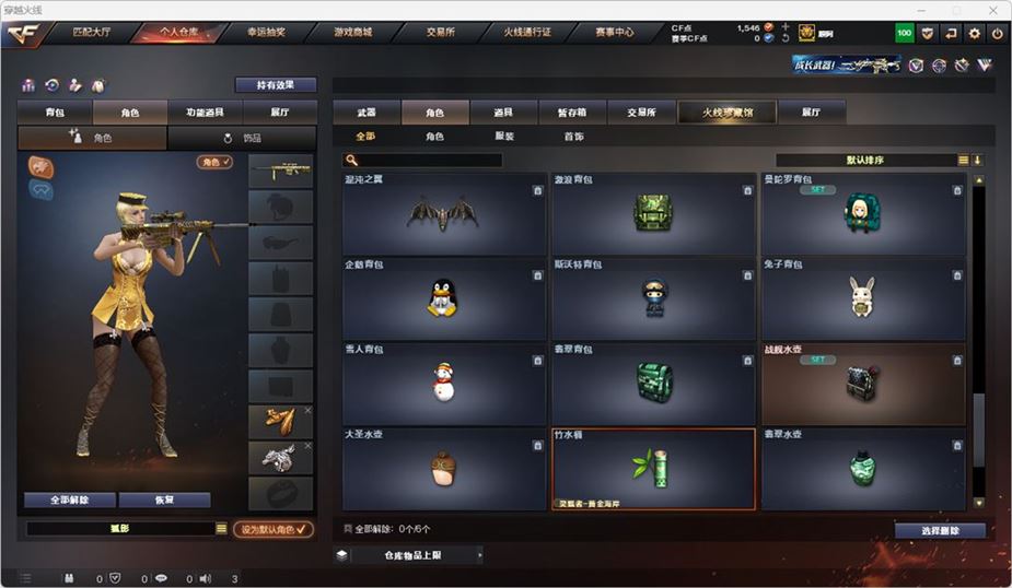 CFQM314738穿越火线账号详情图30 CFQM314738穿越火线账号详情图30