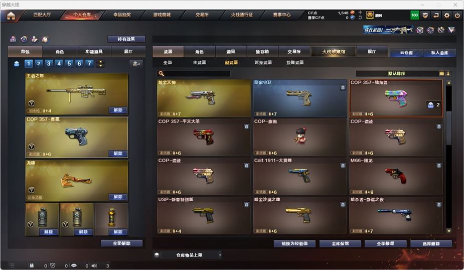 CFQM314738穿越火线账号详情图20 CFQM314738穿越火线账号详情图20