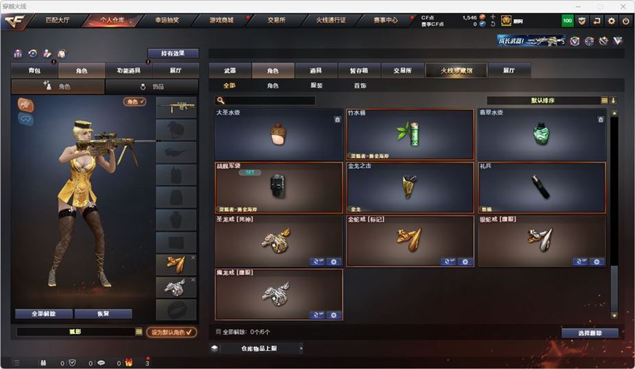 CFQM314738穿越火线账号详情图31 CFQM314738穿越火线账号详情图31