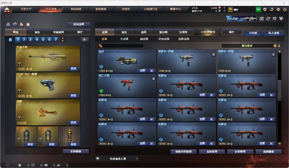 CFQM314738穿越火线账号详情图16 CFQM314738穿越火线账号详情图16