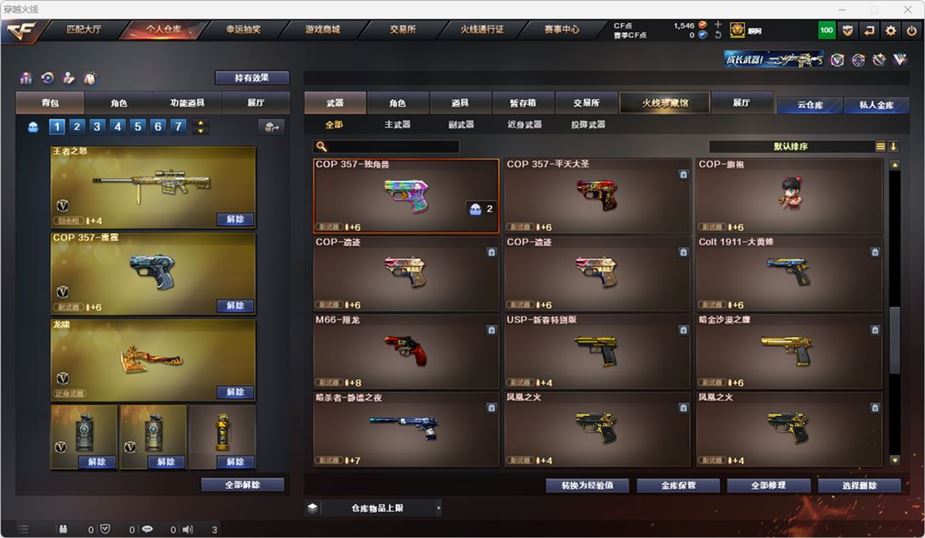 CFQM314738穿越火线账号详情图19 CFQM314738穿越火线账号详情图19