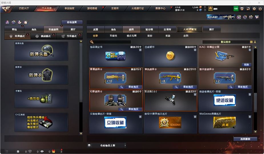 CFQM314738穿越火线账号详情图36 CFQM314738穿越火线账号详情图36
