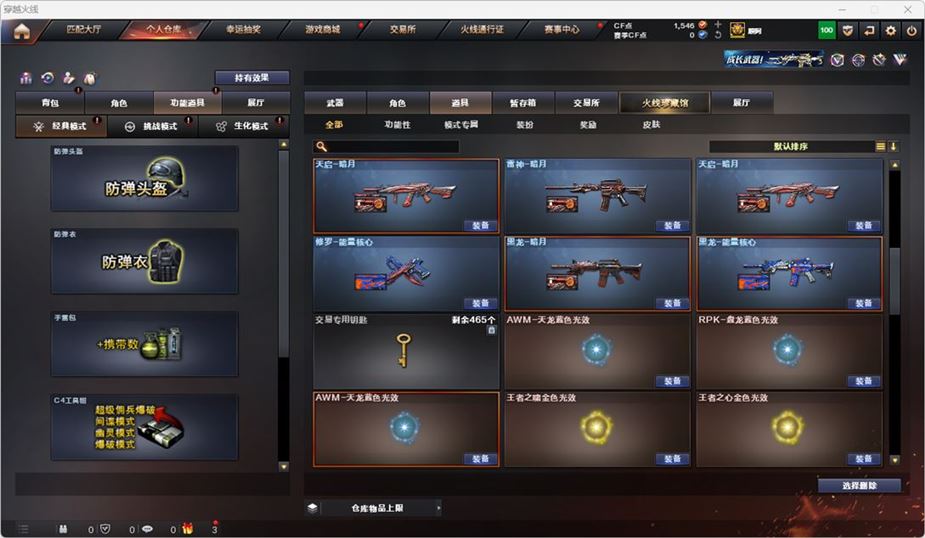 CFQM314738穿越火线账号详情图34 CFQM314738穿越火线账号详情图34