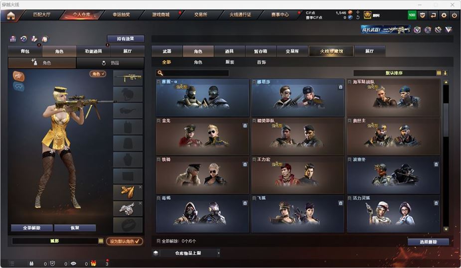 CFQM314738穿越火线账号详情图28 CFQM314738穿越火线账号详情图28